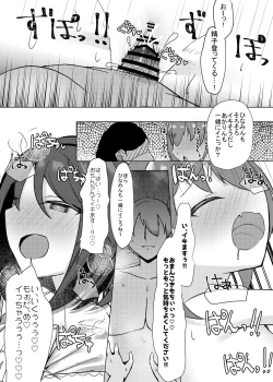 Page 25 of Idol x Saimin 2