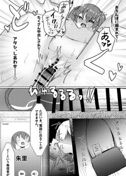 Page 57 of Idol x Saimin 2
