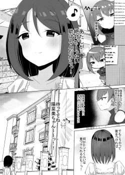 Page 5 of Idol x Saimin 2