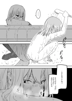 Page 15 of Daigakusei no Oba