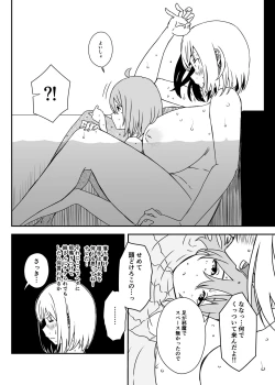 Page 18 of Daigakusei no Oba