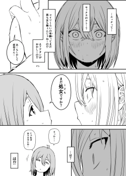 Page 24 of Daigakusei no Oba