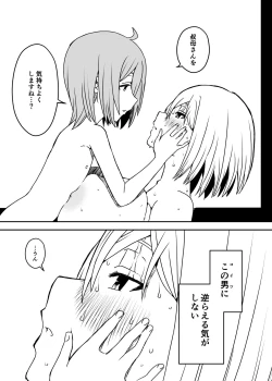 Page 43 of Daigakusei no Oba