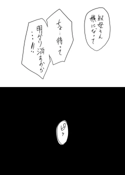Page 54 of Daigakusei no Oba