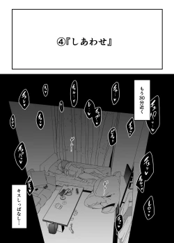 Page 55 of Daigakusei no Oba