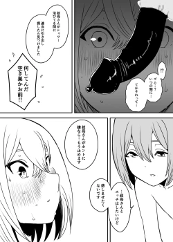 Page 57 of Daigakusei no Oba
