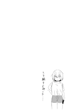 Page 6 of Daigakusei no Oba