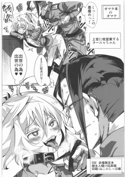 Page 8 of C92 Kaijou Gentei Hon