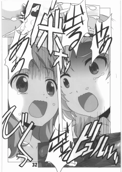 Page 31 of Mania Yell! Shoujo Zanka