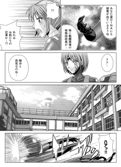 Page 5 of Tokubousentai DinarangerVol. 4/Vol. 5/Vol. 6