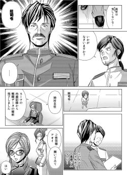 Page 63 of Tokubousentai DinarangerVol. 4/Vol. 5/Vol. 6