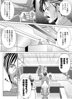 Page 68 of Tokubousentai DinarangerVol. 4/Vol. 5/Vol. 6