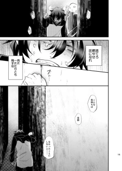 Page 14 of I love you Shika Kikoenai