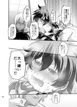 Page 19 of I love you Shika Kikoenai