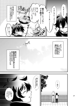 Page 26 of I love you Shika Kikoenai