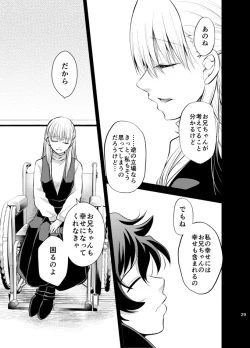 Page 28 of I love you Shika Kikoenai