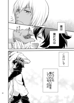 Page 31 of I love you Shika Kikoenai