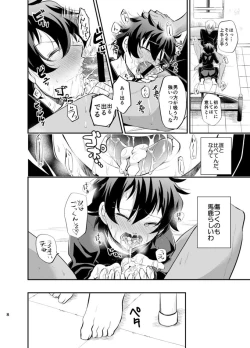 Page 7 of I love you Shika Kikoenai