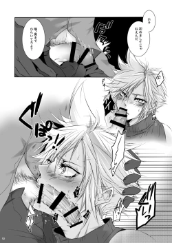 Page 13 of Rematch in the Arena