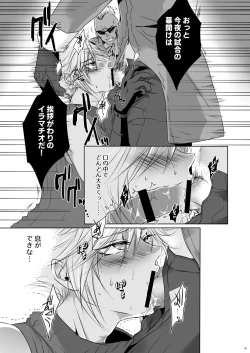 Page 14 of Rematch in the Arena