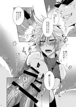 Page 31 of Rematch in the Arena