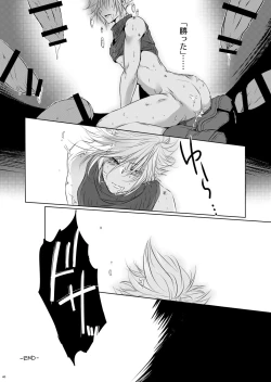 Page 39 of Rematch in the Arena