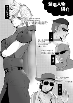 Page 3 of Rematch in the Arena