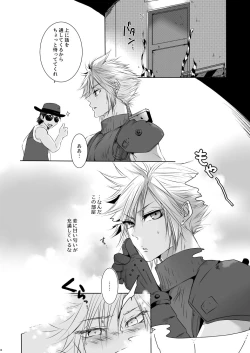 Page 7 of Rematch in the Arena