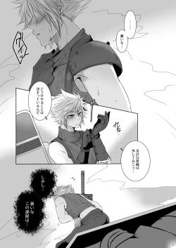 Page 8 of Rematch in the Arena