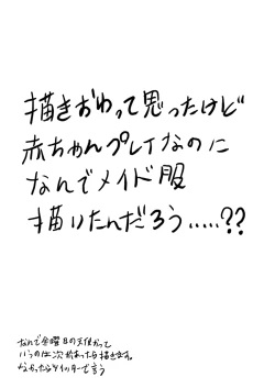 Page 19 of Kinyoubi no Tenshi Akafriday angel.