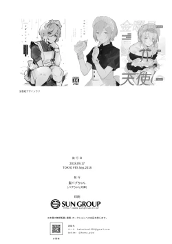 Page 20 of Kinyoubi no Tenshi Akafriday angel.