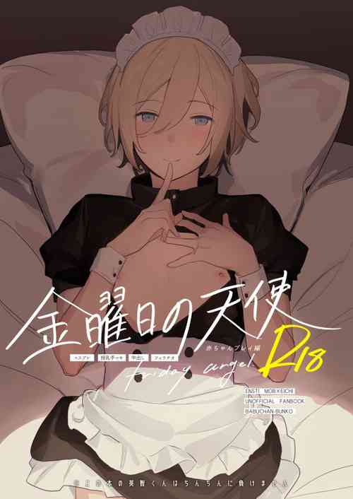 Download Kinyoubi no Tenshi Akafriday angel.