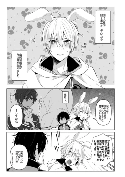 Page 2 of 欲しがりラビット