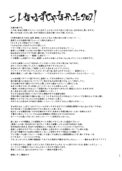 Page 18 of Naoya Wakarase