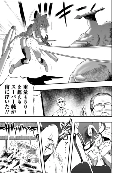 Page 41 of Ryona King Vol.24