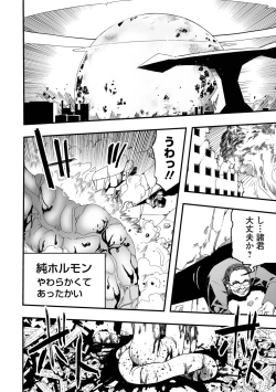 Page 50 of Ryona King Vol.24