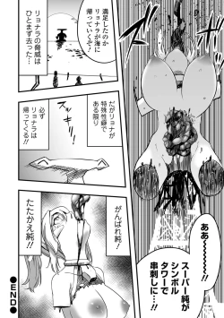 Page 54 of Ryona King Vol.24