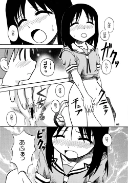 Page 8 of ANOTHER LIFE