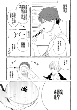 Page 119 of Amaembo to Love Song｜撒娇鬼与情歌