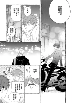 Page 121 of Amaembo to Love Song｜撒娇鬼与情歌