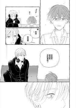 Page 127 of Amaembo to Love Song｜撒娇鬼与情歌