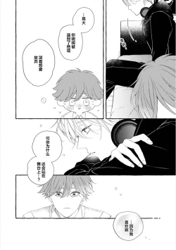 Page 128 of Amaembo to Love Song｜撒娇鬼与情歌