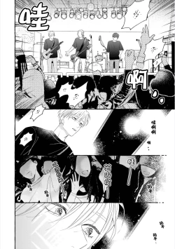 Page 134 of Amaembo to Love Song｜撒娇鬼与情歌