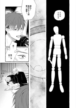 Page 135 of Amaembo to Love Song｜撒娇鬼与情歌