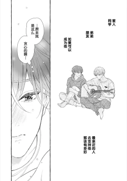 Page 150 of Amaembo to Love Song｜撒娇鬼与情歌