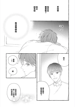Page 151 of Amaembo to Love Song｜撒娇鬼与情歌