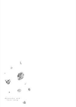 Page 171 of Amaembo to Love Song｜撒娇鬼与情歌