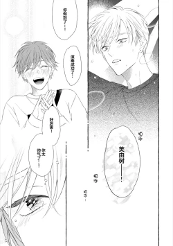 Page 187 of Amaembo to Love Song｜撒娇鬼与情歌