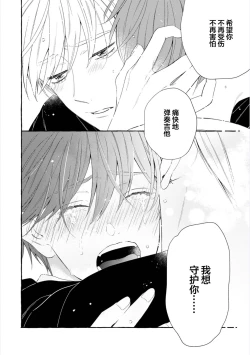 Page 190 of Amaembo to Love Song｜撒娇鬼与情歌