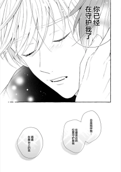 Page 191 of Amaembo to Love Song｜撒娇鬼与情歌